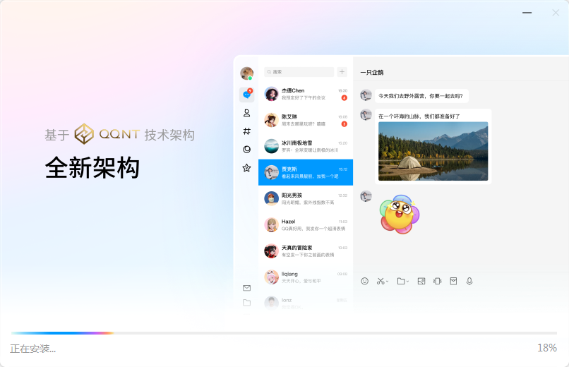 qq hd车载版2026版 qq hd车载版2026版