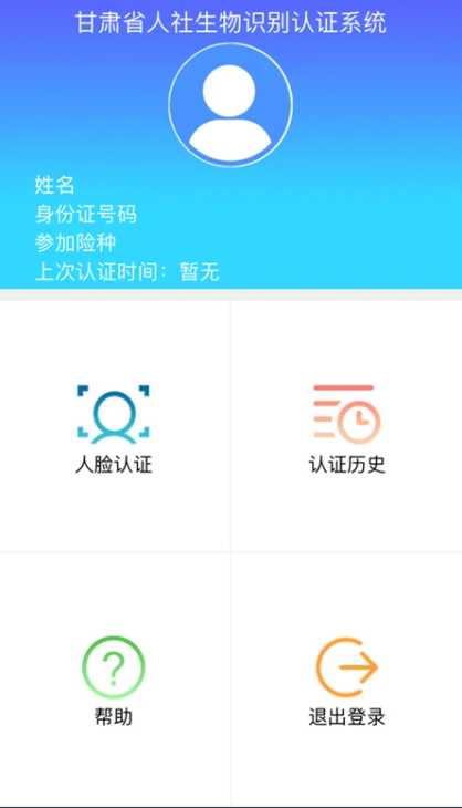 ����������֤����ʶ��app