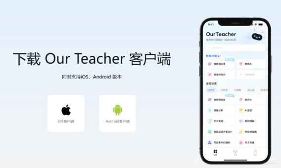 Our Teacher班级宠物园 Our Teacher班级宠物园