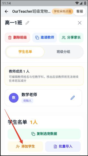 Our Teacher班级宠物园 Our Teacher班级宠物园