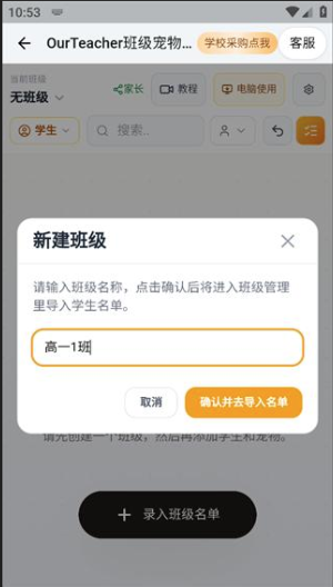 Our Teacher班级宠物园 Our Teacher班级宠物园