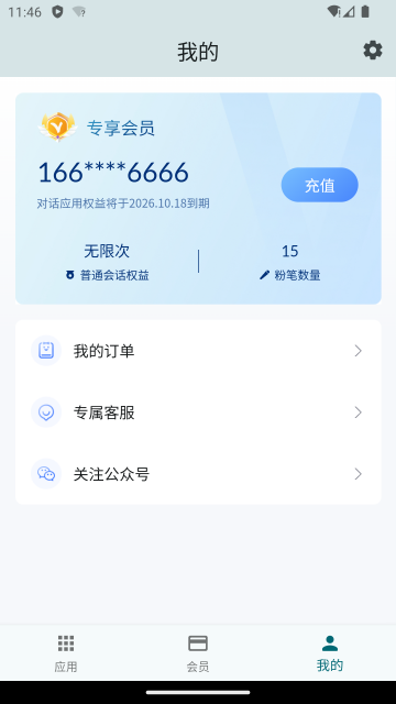 Our Teacher班级宠物园 Our Teacher班级宠物园