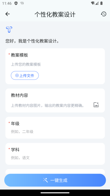 Our Teacher班级宠物园 Our Teacher班级宠物园