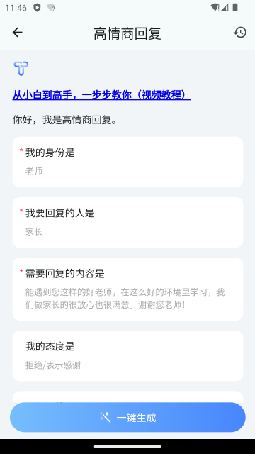 Our Teacher班级宠物园 Our Teacher班级宠物园