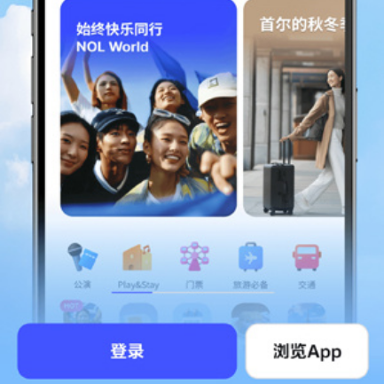 nolworld订票官方入口(原interpark global) nolworld订票官方入口(原interpark global)