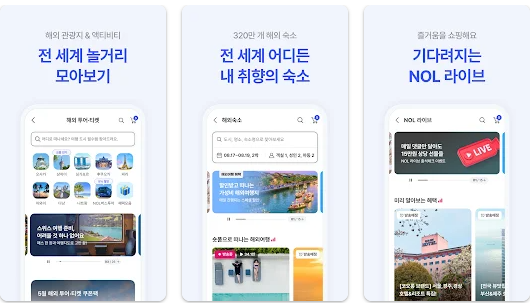 韩国NOL(Yanolja)酒店预定app 韩国NOL(Yanolja)酒店预定app