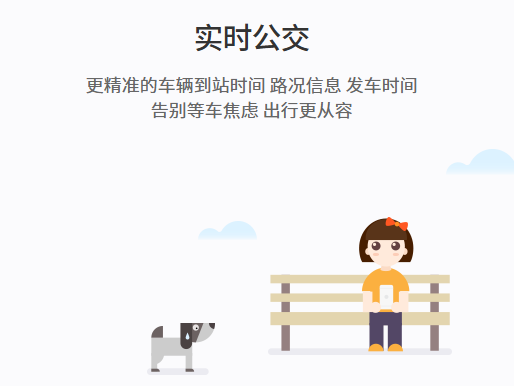 车来了去升级精简版修改版 车来了去升级精简版修改版