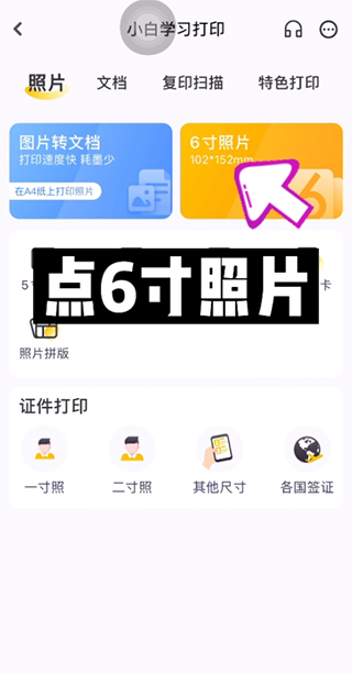С��ѧϰ��ӡapp�ٷ��ͻ���