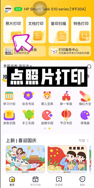 С��ѧϰ��ӡapp�ٷ��ͻ���