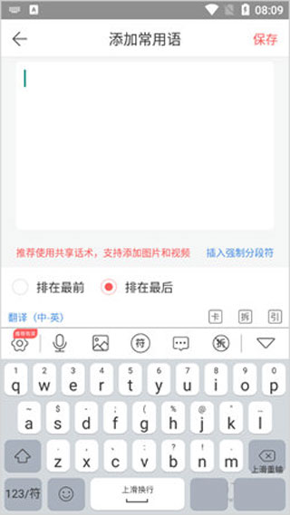 微脉输入法手机版官方正版 微脉输入法手机版官方正版