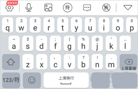 微脉输入法手机版官方正版 微脉输入法手机版官方正版