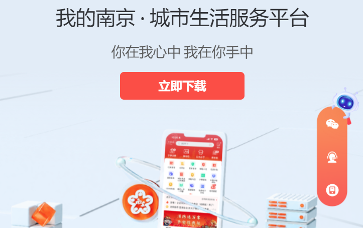 我的南京APP(社保缴费记录查询) 我的南京APP(社保缴费记录查询)
