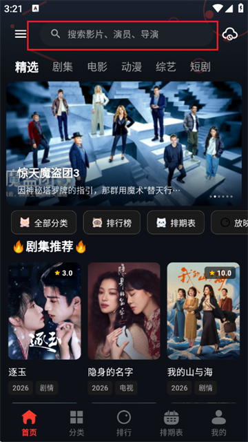 豆丁视频免费追剧app 豆丁视频免费追剧app