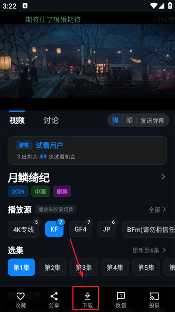 豆丁视频免费追剧app 豆丁视频免费追剧app