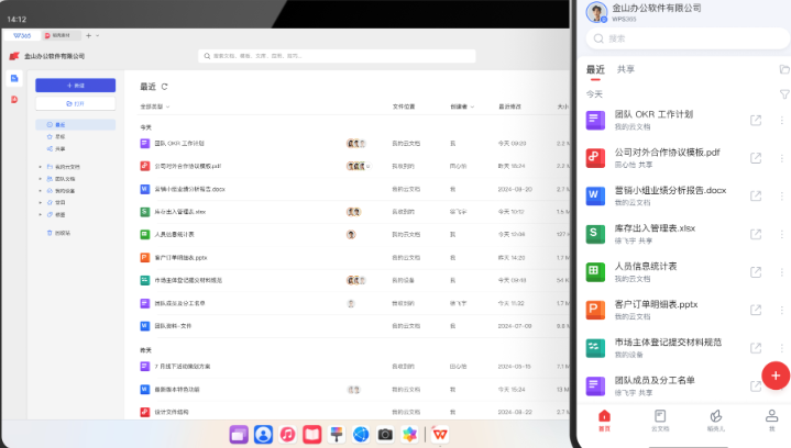 WPSOffice���ɰ�