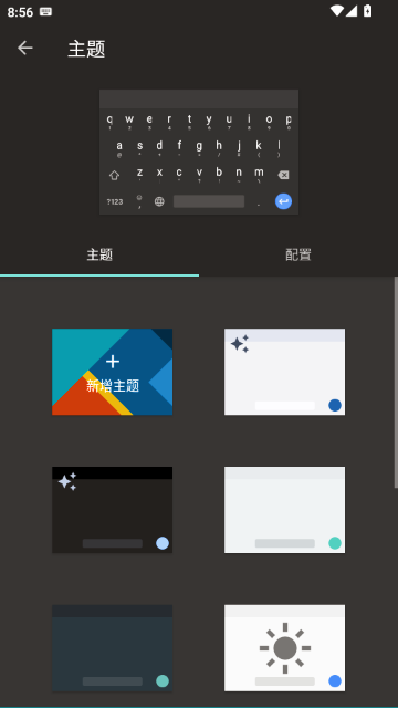小企鹅输入法github官方版 小企鹅输入法github官方版
