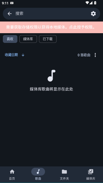 OuterTune�ٷ�����