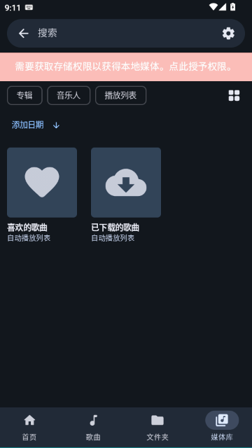 OuterTune�ٷ�����