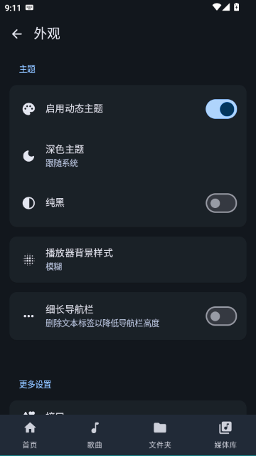 OuterTune�ٷ�����