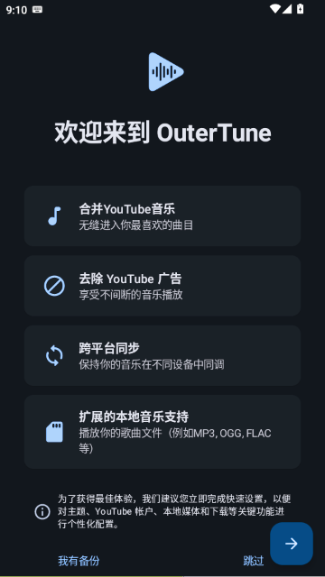 OuterTune�ٷ�����