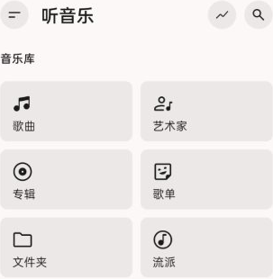 光锥音乐pro无限会员最新版本 光锥音乐pro无限会员最新版本