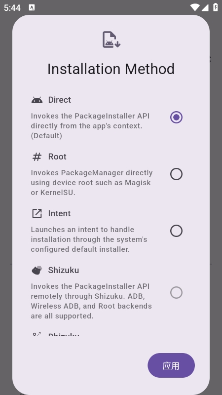Aliucord管理器官方正版 Aliucord管理器官方正版