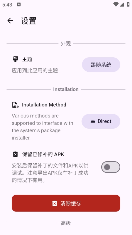 Aliucord管理器官方正版 Aliucord管理器官方正版