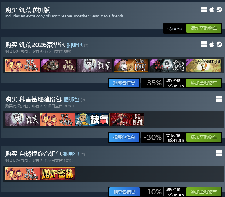 ����������(Don't Starve Together)