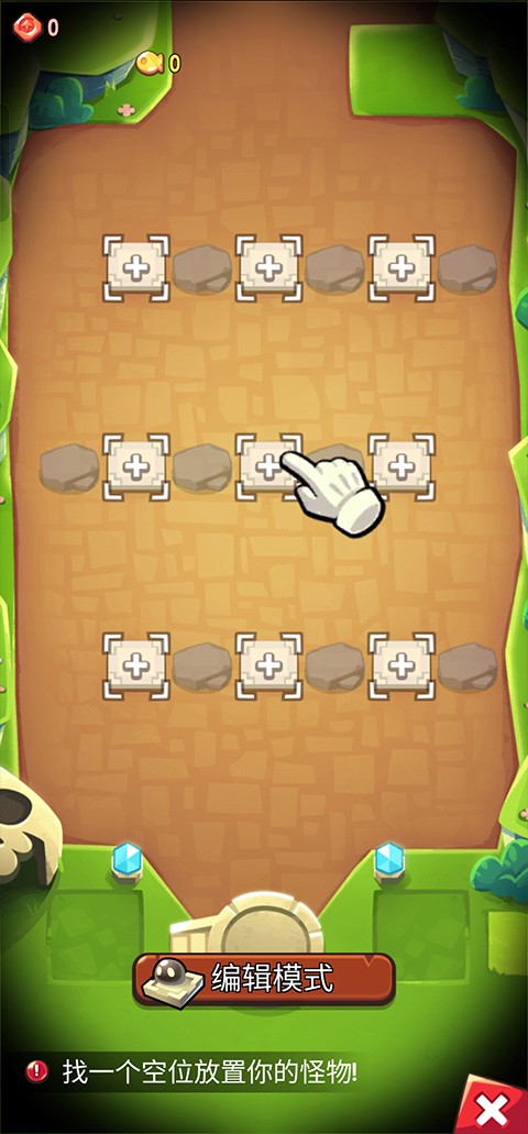 宝箱是我的修改版 宝箱是我的修改版