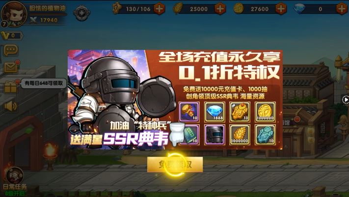 ��ս����־0.1�Լ���648