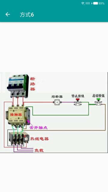 电工手册手机版客户端 电工手册手机版客户端