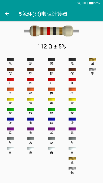 电工手册手机版客户端 电工手册手机版客户端