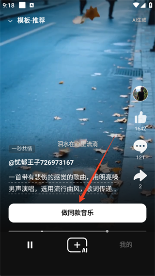 海绵音乐app官方正版 海绵音乐app官方正版
