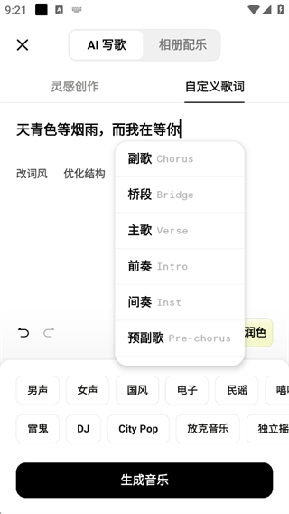 海绵音乐app官方正版 海绵音乐app官方正版