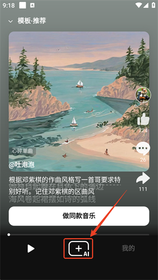 海绵音乐app官方正版 海绵音乐app官方正版