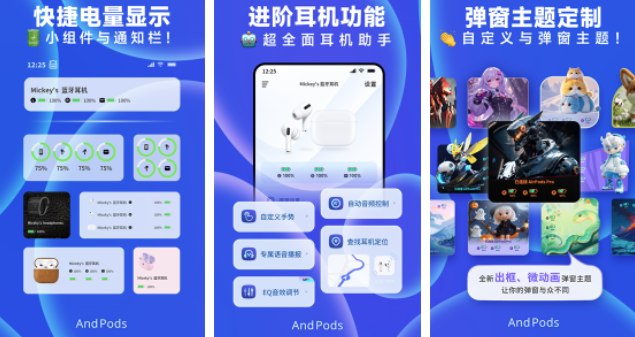 AndPods�������ְ�׿��