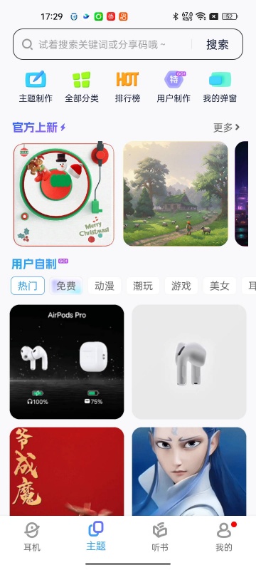AndPods�������ְ�׿��