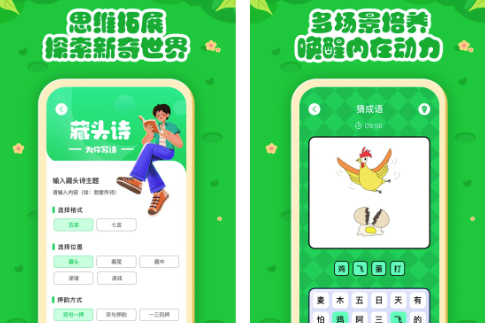 七彩课堂课件PPT官方版 七彩课堂课件PPT官方版