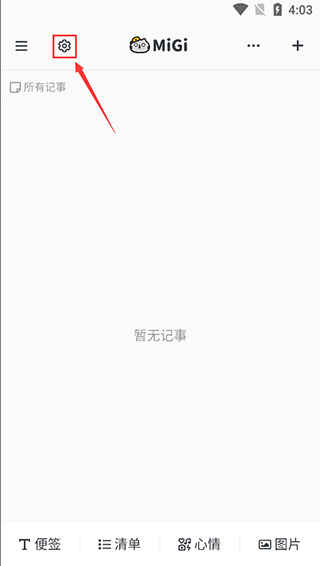 migi�ʼǸ߼���
