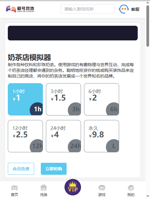 ���Ӫ�عٷ�ƽ̨APP
