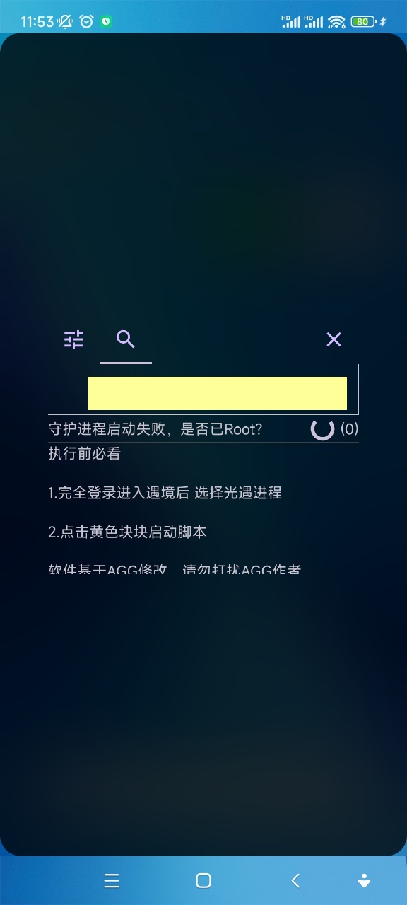 sky鲸鸣root版 sky鲸鸣root版