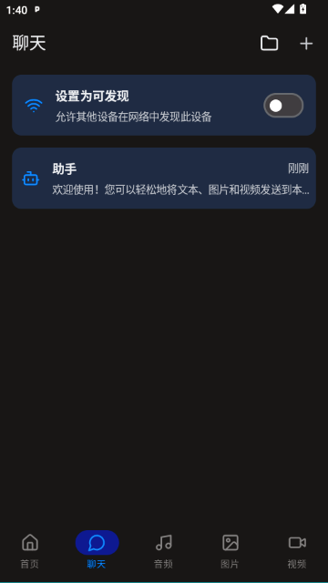 ����(PlainApp)���°汾