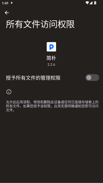 ����(PlainApp)���°汾