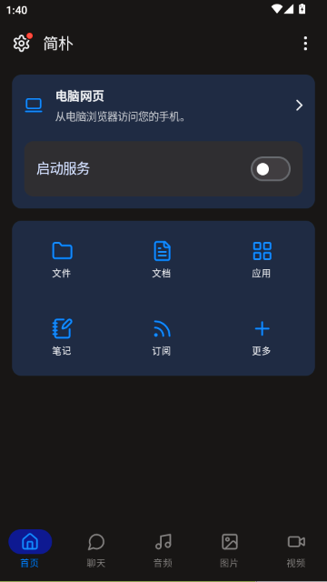 ����(PlainApp)���°汾