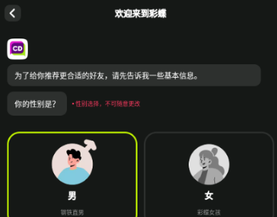 彩蝶-CDTS变装交友 彩蝶-CDTS变装交友