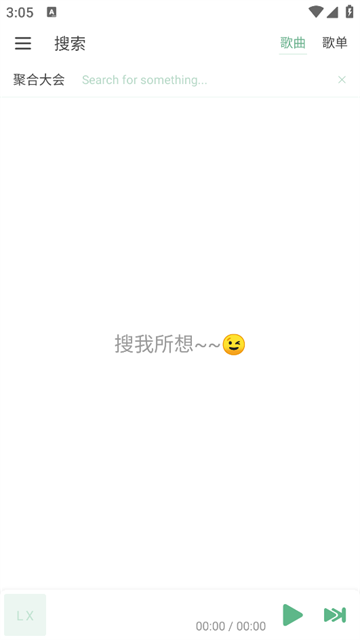 LX Music��ѩ�������ְ�׿��