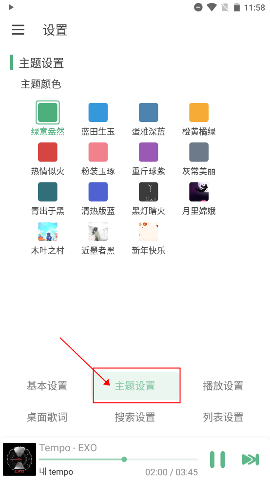 lxmusic��ѩ�������°汾