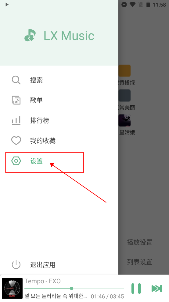 lxmusic��ѩ�������°汾