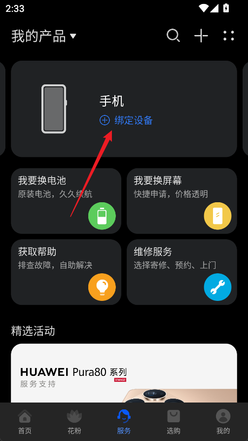 �ҵĻ�Ϊ(��Ϊ�ۺ����app)