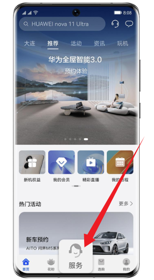 �ҵĻ�Ϊ(��Ϊ�ۺ����app)